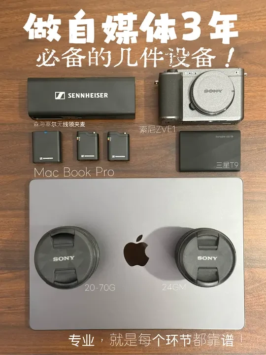 自媒体三年！我最推荐的几件生产力工具