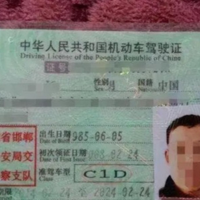 C1驾照驾驶电摩被罚，增驾D证需知条件与流程