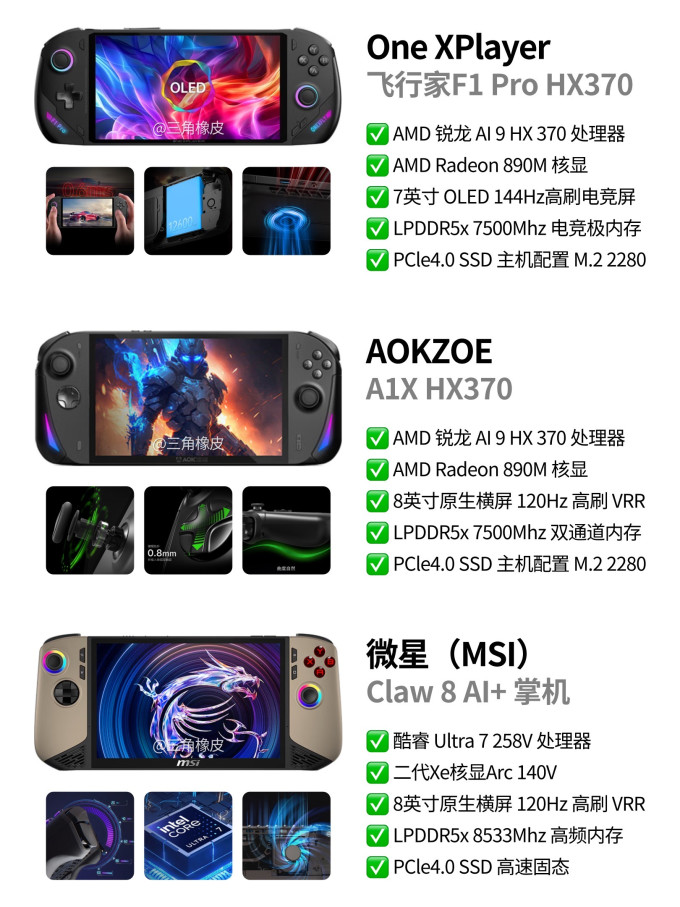 微星游戏机