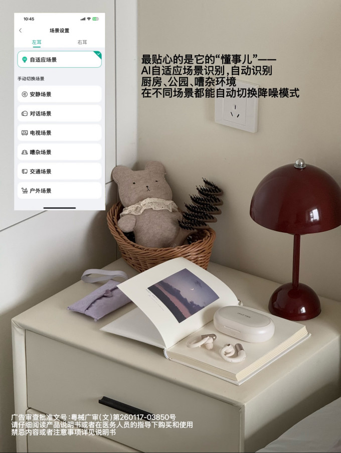 科大讯飞取暖电器