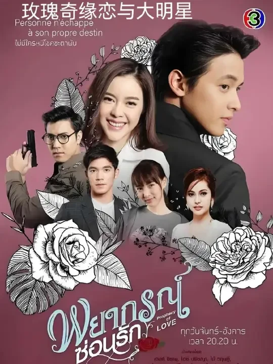 #追剧不能停 #追剧女孩的日常 #泰剧推荐 #新剧推荐正在热播 #因为一个片段看了整部剧