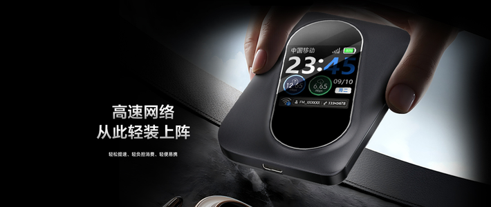 飞猫 RedCap 轻量化 5G 随身 WiFi M7 Pro 今日开售