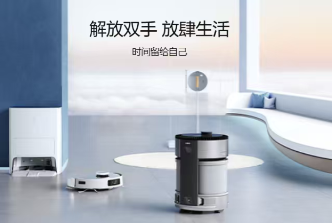 科沃斯扫地机器人