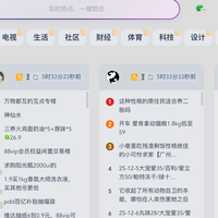 「NAS」部署 - 糖果梦热榜，一个充满创意的信息聚合项目