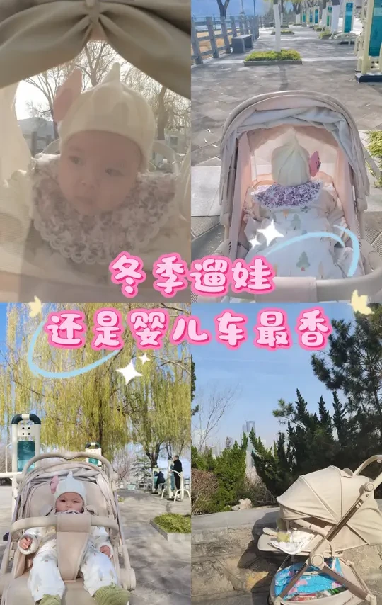 四月龄宝宝爬山，婴儿车上大分喽！