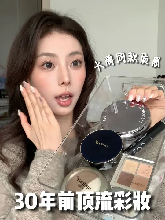 均价20💰妈妈辈老国货彩妆！战斗力依旧1000%