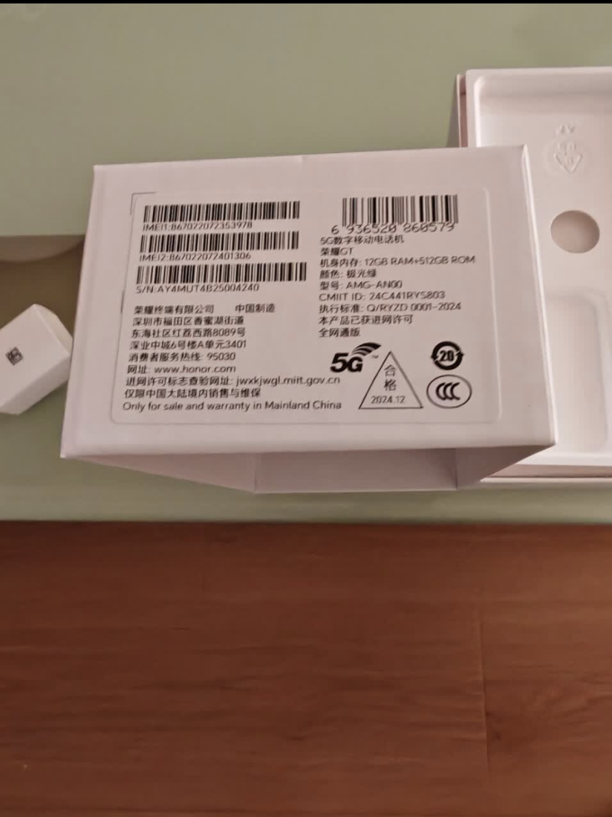 荣耀手机