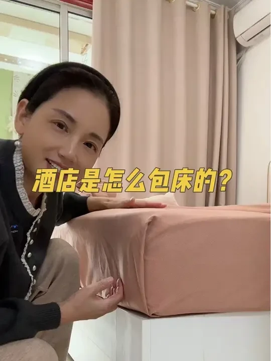 价廉物美的加厚亲肤棉磨毛四件套，柔软舒适又亲肤，不起球 不掉色 不缩水 不起静电，秋冬季必备。想要学习酒店是如何包床的一定要看到最后哦！#家纺床上用品 #柔软亲肤 #床品四件套 #四件套床品