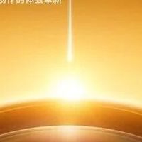 易资讯|小米17 Ultra将于下周发布，一加Turbo系列更多信息曝光…