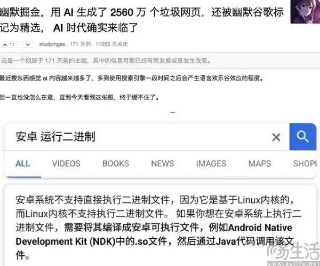 slop成为年度词汇,AI终究要污染整个互联网