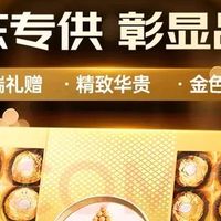 费列罗 巧克力礼盒 30粒375g 榛果威化 糖果 圣诞不错的选择