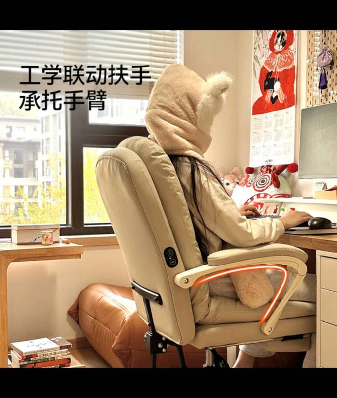 顾全电脑椅