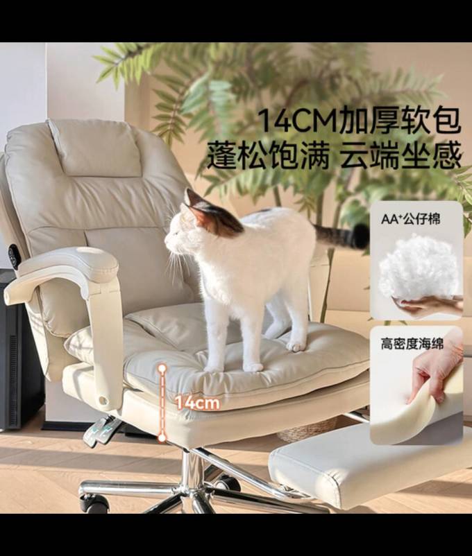 顾全电脑椅