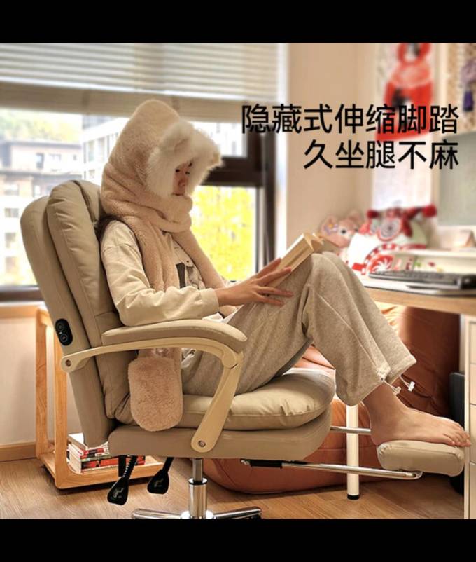 顾全电脑椅