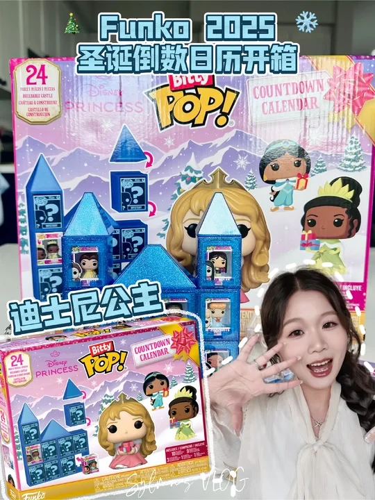 🇨🇦Funko 2025圣诞倒数日历🎄开箱！