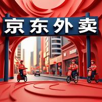 京东外卖BUG引薅券潮，平台承担损失是否合理？528+用户观点全景剖析