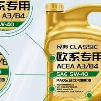 欧系专用高性能润滑油，提升汽车保养！