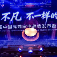 家电圈风向标：第十七届红顶奖揭晓，智启未来共绘不凡蓝图