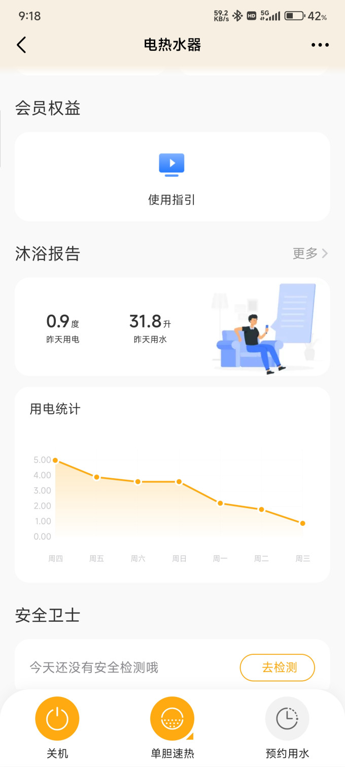 华凌电热水器
