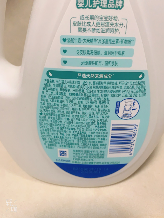 强生婴幼儿洗发沐浴二合一