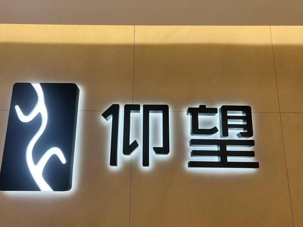 百万级全能越野标杆？仰望U8实测解析