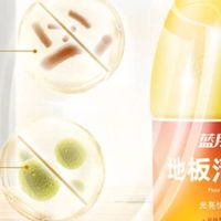 蓝月亮地板清洗剂：年度清洁“香”伴，家净又清新