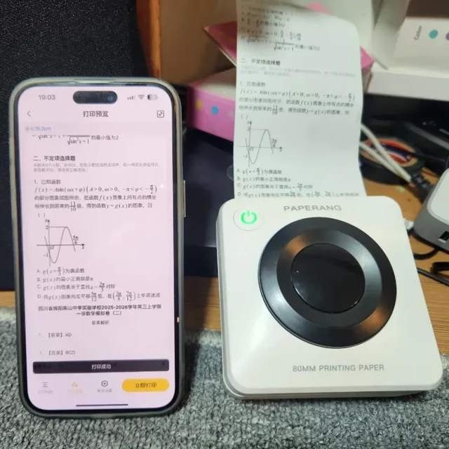 60+ 淘到宝！喵喵机 P3 10 亿题库 + 300dpi 无墨打印 + 秒连手机