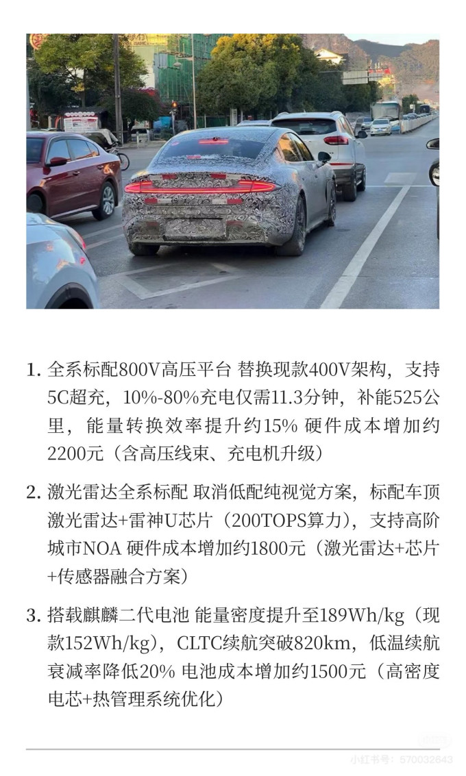 小米新能源车
