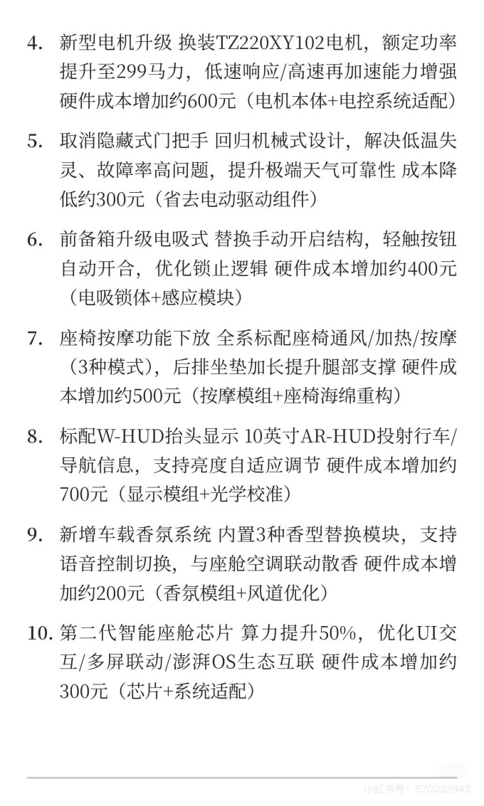 小米新能源车