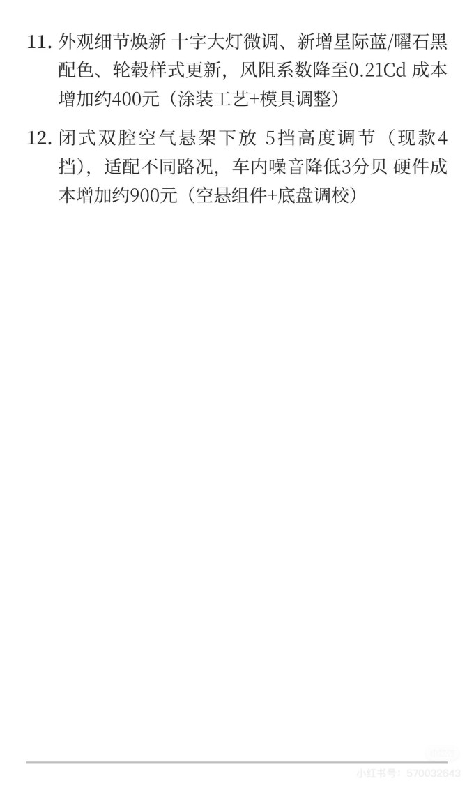 小米新能源车