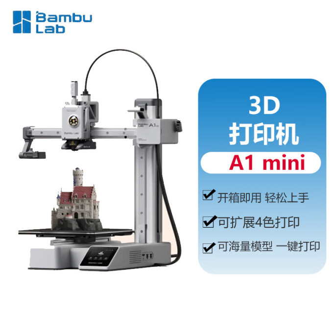 3D打印机