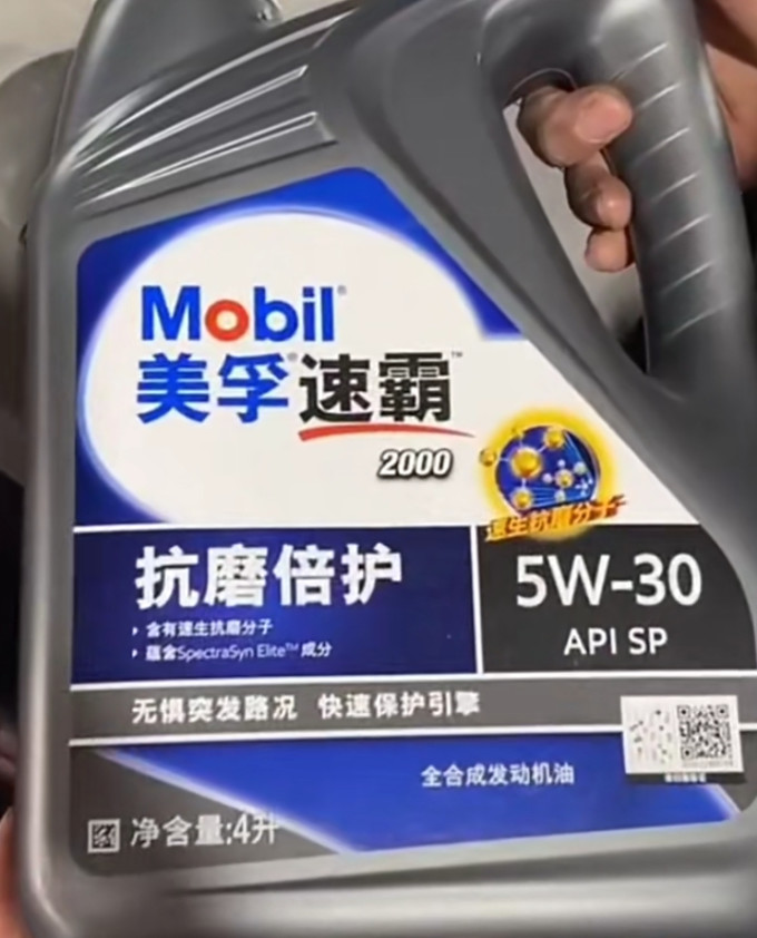 美孚车用润滑油
