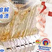 大公鸡油污净：马赛皂香，厨房清洁新神器