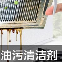 花王油污清洁剂，油烟机清洁“救星”来啦