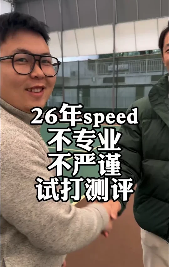 穿线师收到新L5的试打一些感受和建议