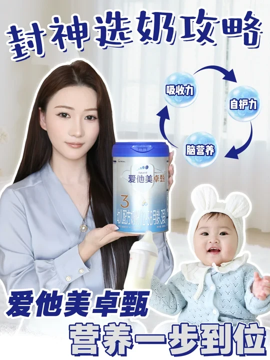 选奶不内耗！新生儿黄金期3大全面营养都兼顾