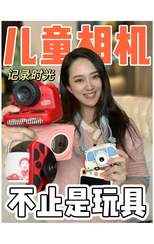 自用的四台儿童相机分享