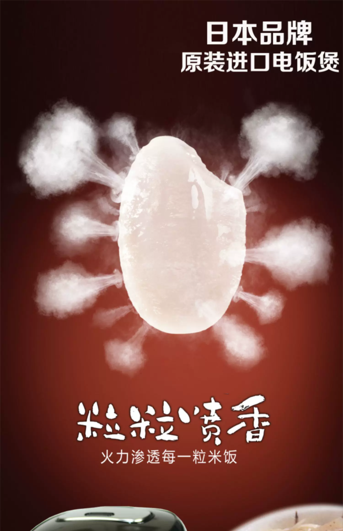 虎牌电饭煲