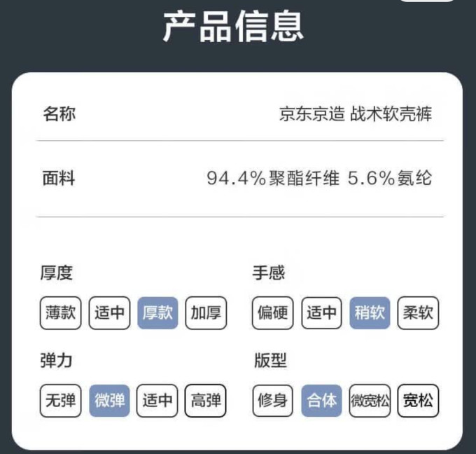 京东京造功能衣裤