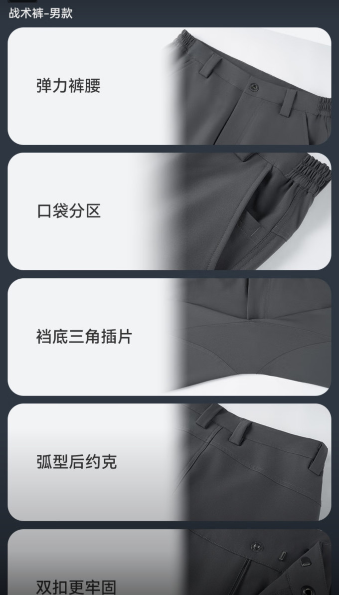京东京造功能衣裤