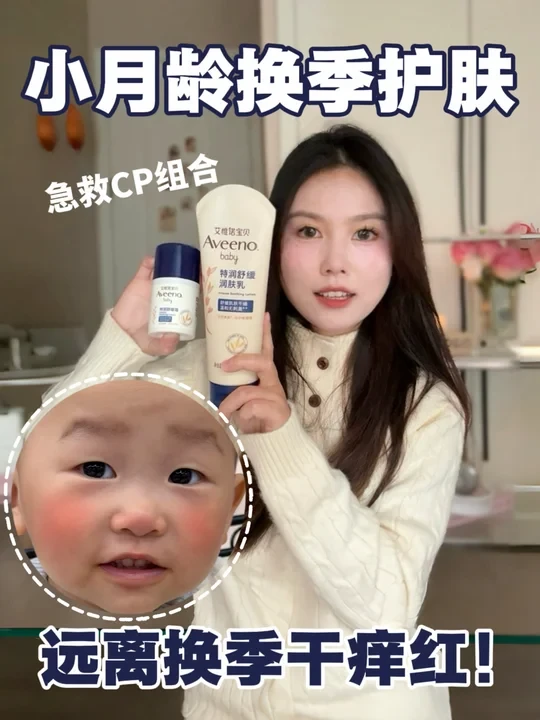 告别换季‘红苹果🍎’全靠这两个!