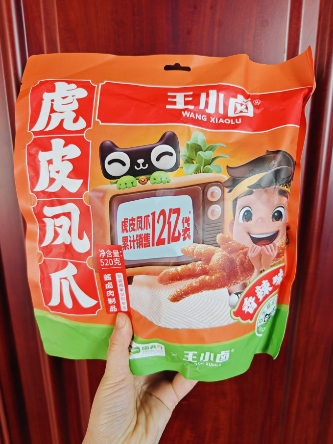 王小卤鸡鸭零食
