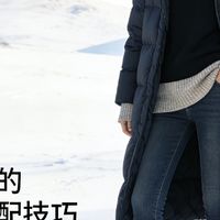 冬季旅行时尚穿搭指南：羽绒服、毛呢大衣、保暖内衣的搭配技巧