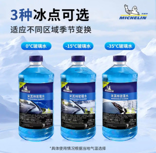 冬日用车必备！这款防冻玻璃水真的顶