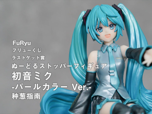【种葱指南】FuRyu FuRyu赏 最终赏 压泡面手办 初音未来 -珍珠色 Ver.-