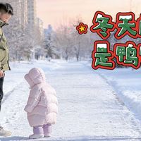 鸭鸭这二百多的王一博同款山系羽绒服还真是物超所值