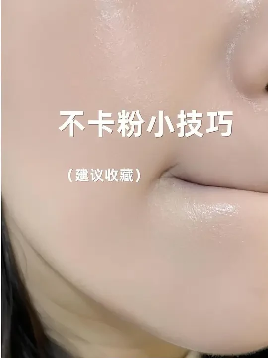 底妆纠错！新手化妆教程超详细跟练版
