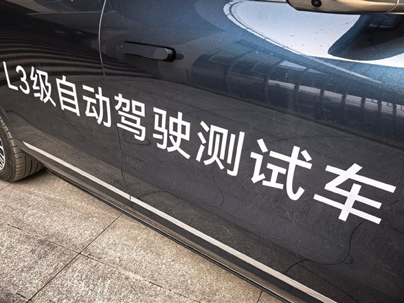 重庆博主实测问界M9 L3级自动驾驶 深圳鸿蒙智行试点同步推进