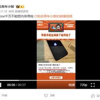 iPhone存储占满致无法开机？苹果回应并澄清技术误区