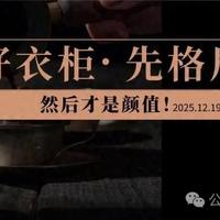 90%家庭衣柜翻车实录：格局错1处，收纳力暴跌50%！